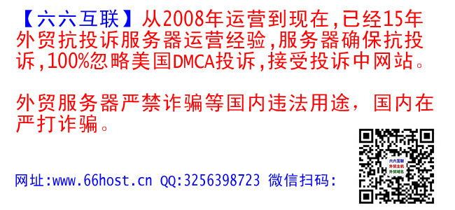 圞圠美国仿牌vps推荐免投诉vps防投诉仿牌空间主机,国外欧洲荷兰仿牌服务器,外贸抗投诉服务器