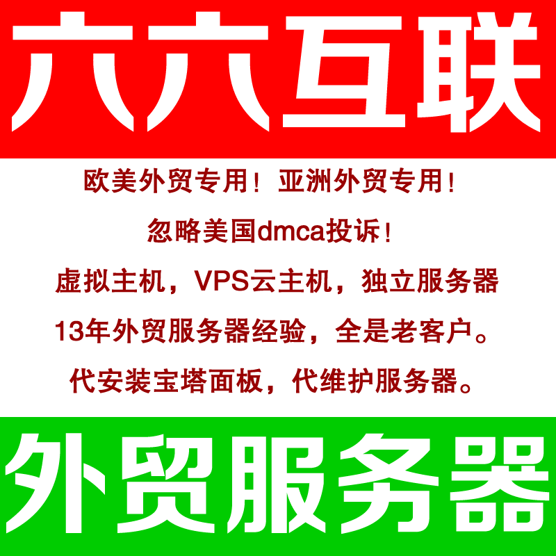 圞圠美国仿牌vps推荐免投诉vps防投诉仿牌空间主机,国外欧洲荷兰仿牌服务器,外贸抗投诉服务器 第5张