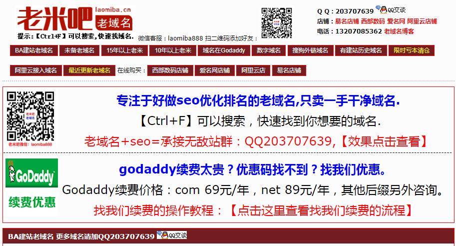 圡圢老域名购买百度权重域名高pr,老域名交易出售,已备案域名,百度搜狗收录域名,外链反链域名 第2张