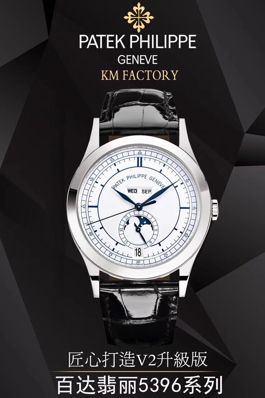 百达翡丽 PatekPhilippe复杂功能计时5396系列全新男￥3180.00 第1张