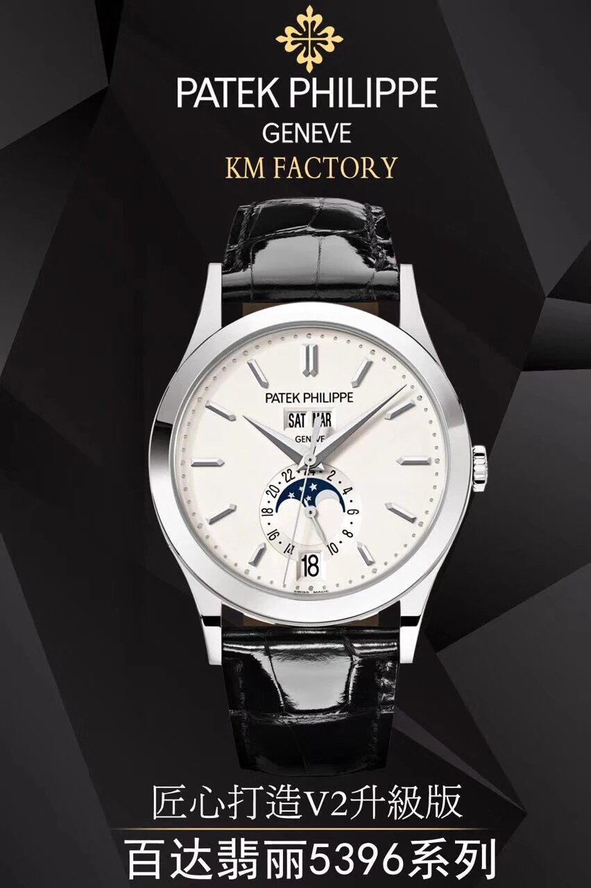 百达翡丽 PatekPhilippe复杂功能计时5396系列全新男￥3180.00 第4张