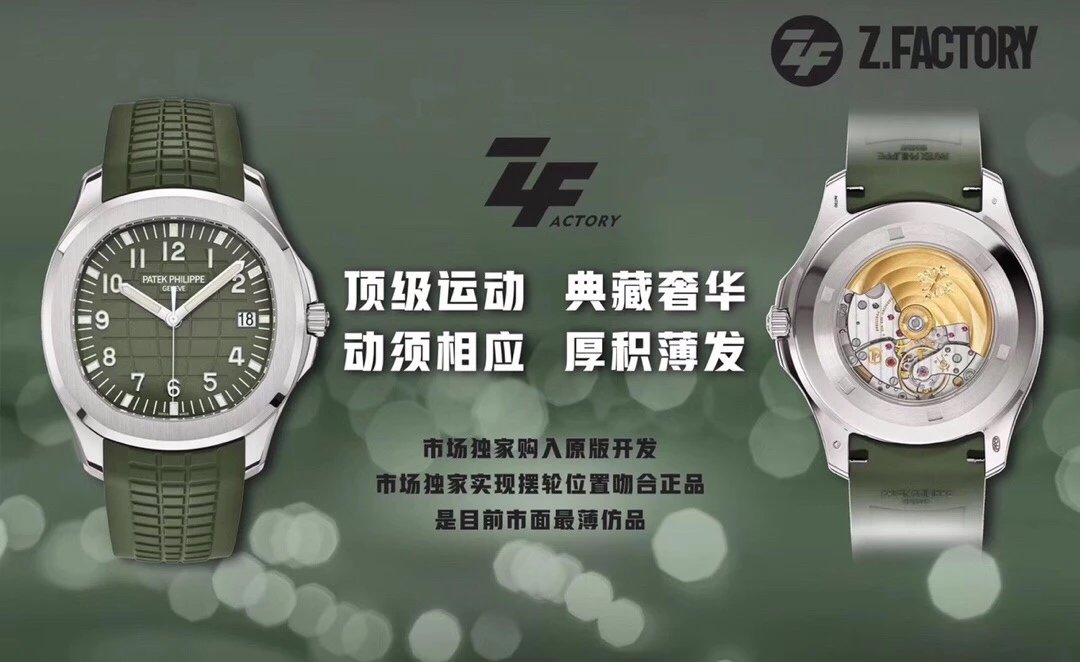 百达PatekPhilippe海底探险者系列胶带机械男士手表的￥3180.00 第7张