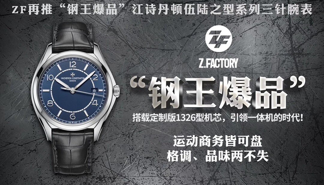 ZF再推钢王爆品江诗丹顿伍陆之型系列皮带 江诗丹顿伍陆之型4000e 复刻￥3280.00 第10张