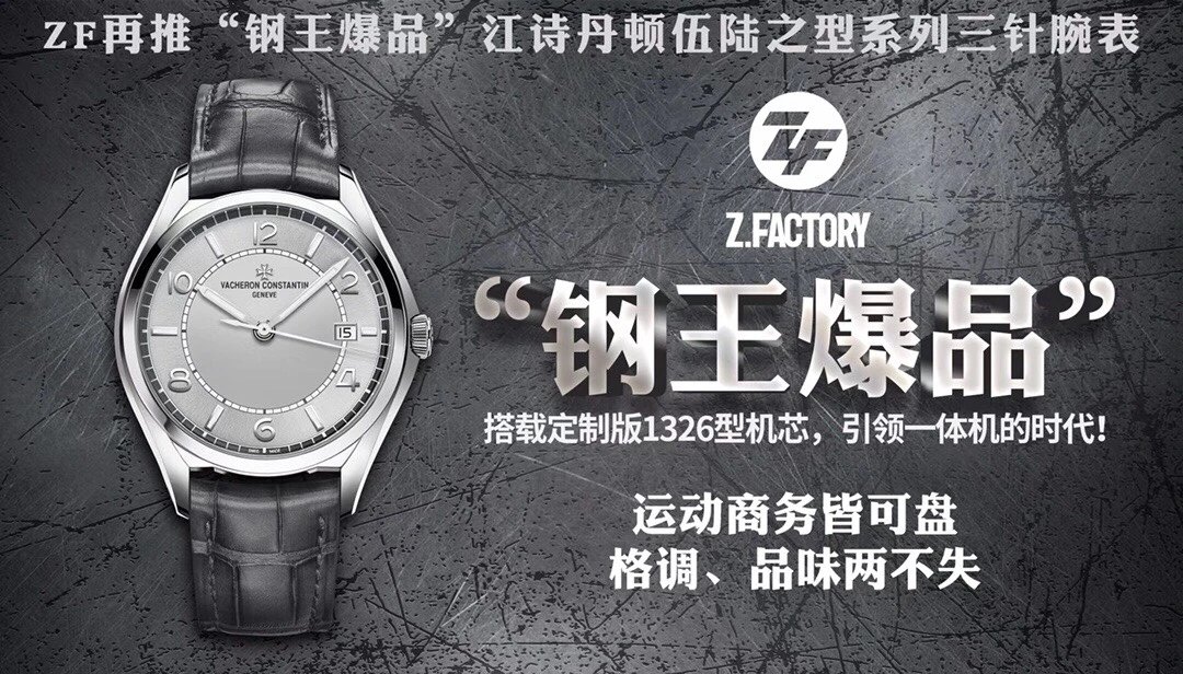 ZF再推钢王爆品江诗丹顿伍陆之型系列腕表 江诗丹顿伍陆之形4600复刻￥3480.00 第10张