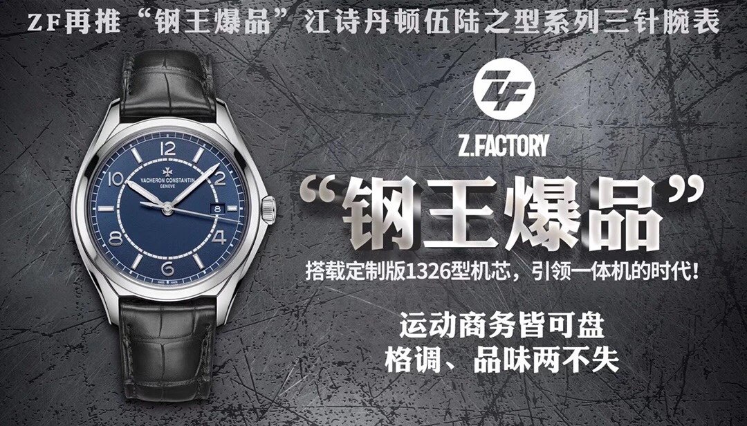 ZF再推钢王爆品江诗丹顿伍陆之型系列腕表 江诗丹顿伍陆之形4600复刻￥ 3480.00 第12张